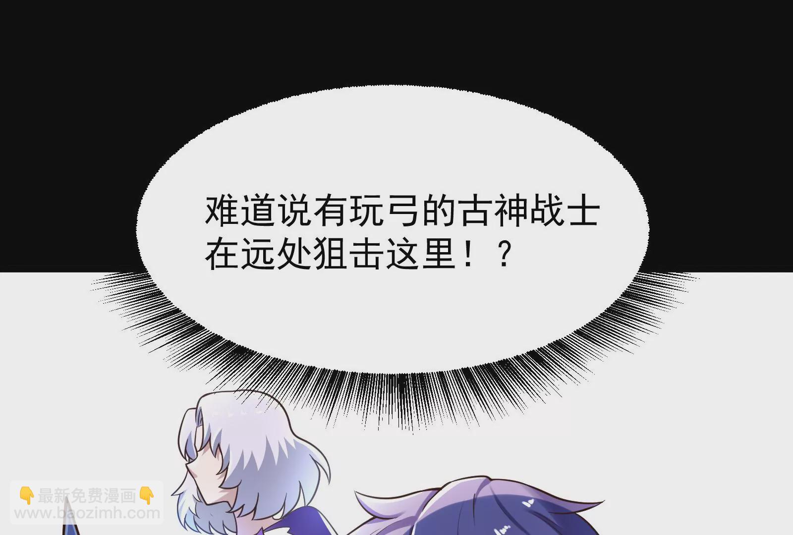 古神遊戲 - 第25話 詛咒！新任務的誕生！(3/3) - 5